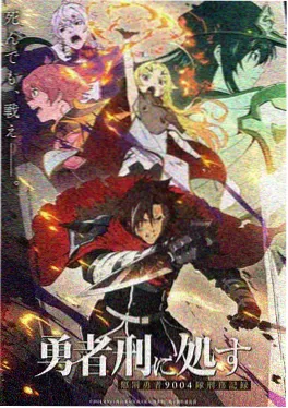 灵剑问天 东方玄幻动漫封面